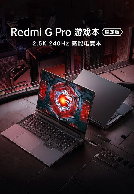 Первый в истории Redmi игровой ноутбук официально представлен в Китае