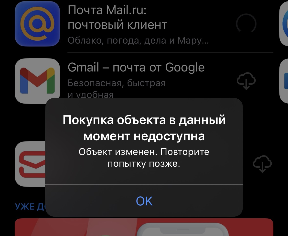 Приложение "ВКонтакте" исчезло из App Store