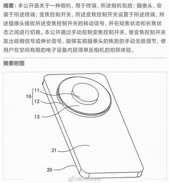 Патентное изображение нового смартфона Xiaomi с одиночной камерой