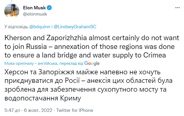Пост Илона Маска в Twitter