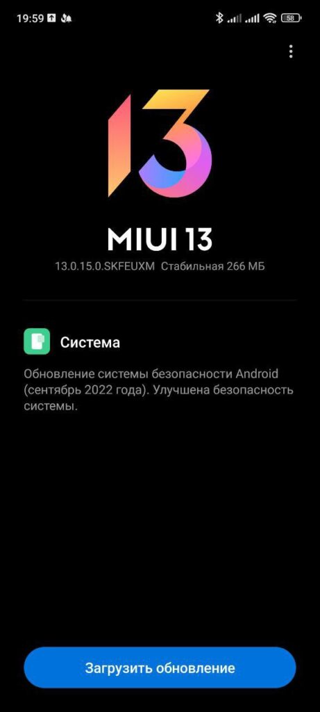 Redmi Note 10 Pro MIUI 13 V13.0.15.0.SKFEUXM