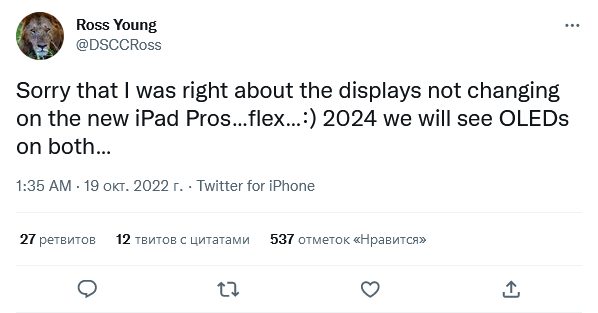 Apple може презентувати свій перший OLED iPad Pro у першій половині 2024 року