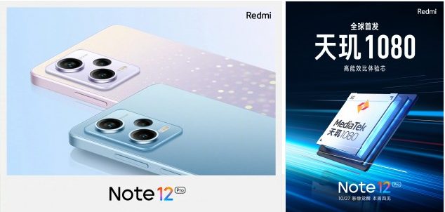 Xiaomi Redmi Note 12 Pro Plus дебютирует с камерой ISOCELL HPX 200MP