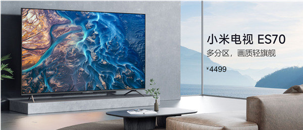 Телевизор Xiaomi TV ES70 с 70-дюймовым дисплеем и разрешением 4K стал доступен для покупки в Китае