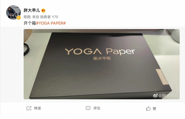 Yoga Paper