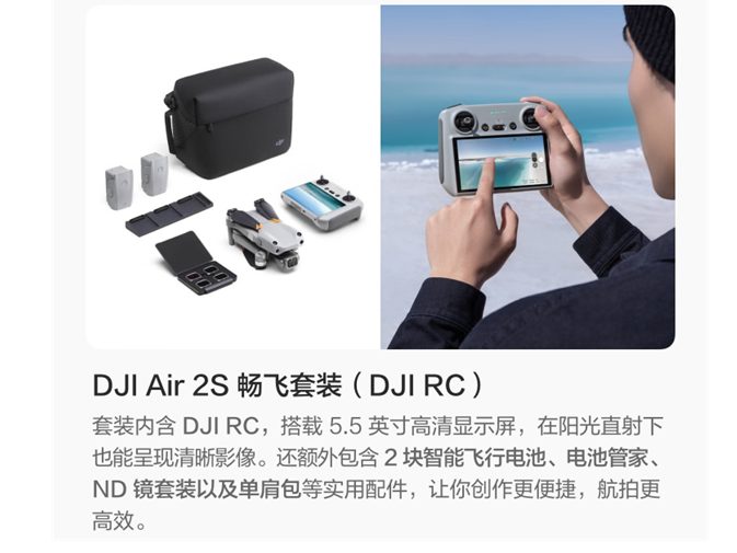 DJI перезапускає Air 2S з новим пультом ДУ з 5,5-дюймовим дисплеєм і поліпшеною системою запобігання повітряним інцидентам