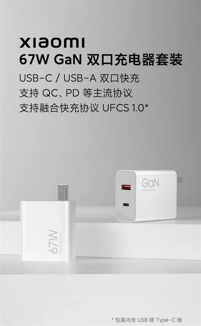 Xiaomi выпустила GaN-зарядное устройство мощностью 67 Ватт и док-станцию 5-в-1 USB-C