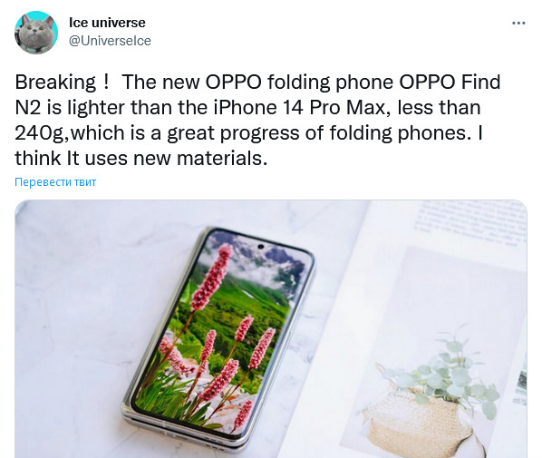 OPPO Find N2 стане найлегшим горизонтальним складним смартфоном
