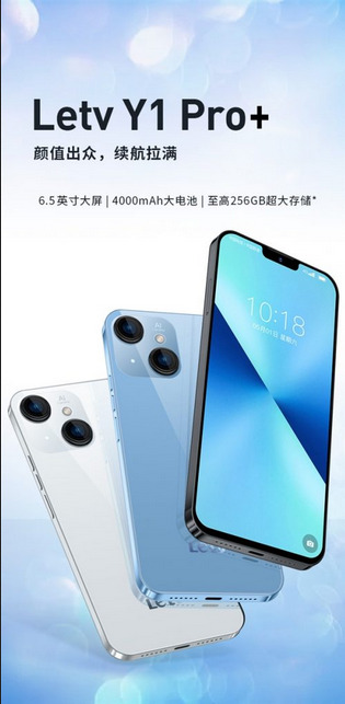 Китайцы начали продавать дешевую копию iPhone 13 под названием Letv Y1 Pro+ 