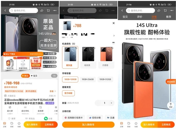 Китайские фейкометы представили подделку Xiaomi 12S Ultra за 113 долларов