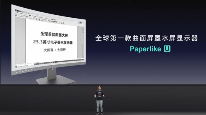 Paperlike U: первый в мире дисплей с изогнутым чернильным экраном и беспроводной связью представлен официально
