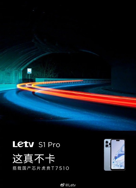 LeTV S1 Pro