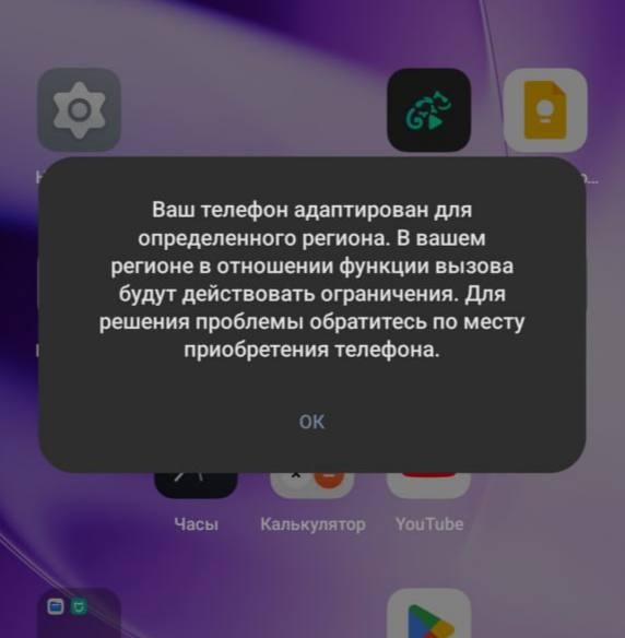 Блокировка незаконно ввезенных в РФ смартфонов OnePlus