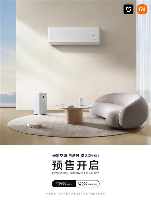 Xiaomi презентовала кондиционер MIJIA Air Conditioner 3HP Gold Edition с экономией до 489 кВт электроэнергии в год