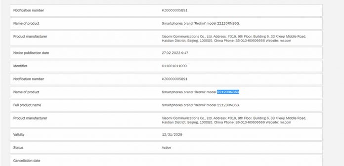 Redmi 12C з'явився на сайті сертифікації ЄЕК напередодні запуску в продаж 