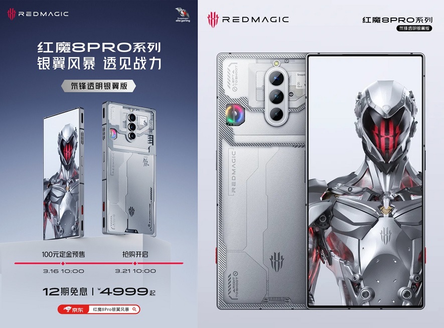 Смартфон RedMagic 8 Pro Silver Wing