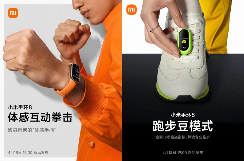 У браслеті Mi Band 8 від Xiaomi є режим для постановки боксерського удару