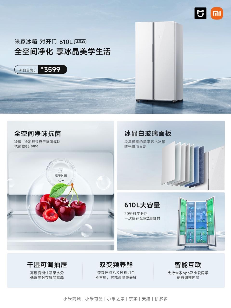 Покупці 610 л холодильника Xiaomi отримають у подарунок "розумну" фритюрницю