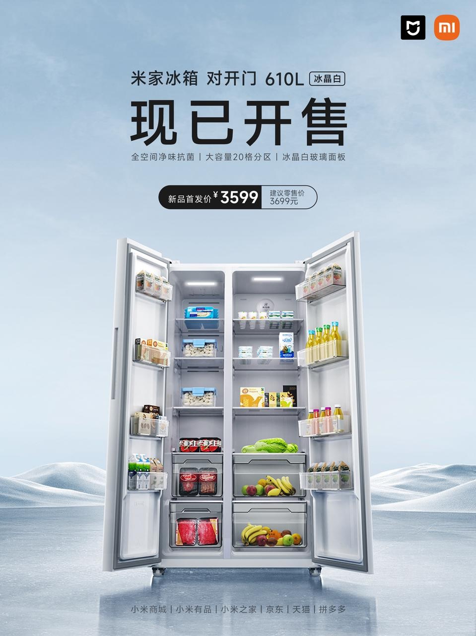 Покупці 610 л холодильника Xiaomi отримають у подарунок "розумну" фритюрницю