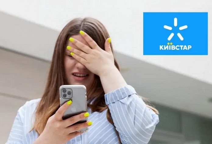 Kyivstar в очередной раз повысил тарифы