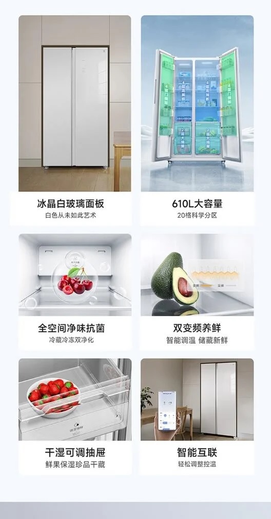 Xiaomi представила 520-доларовий холодильник об'ємом 610 літрів
