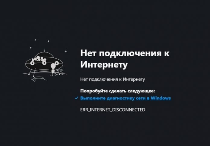 Федоров назвал причину отключения интернета в Крыму и Запорожье