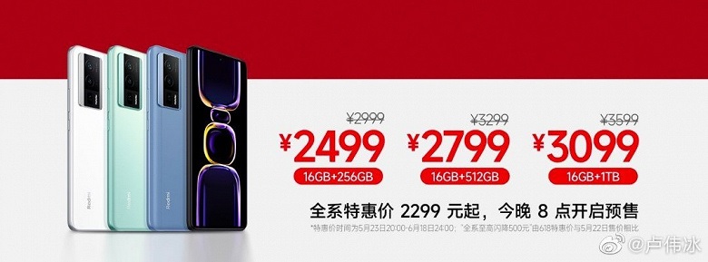 Вихід Redmi K60 з флеш-накопичувачем на 1 ТБ обвалив ціни інші версії