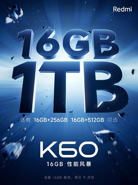 Новая версия Redmi K60 получила 2K-экран, 16 ГБ ОЗУ, 1 ТБ ПЗУ, 64 Мп и 5 500 мА*ч
