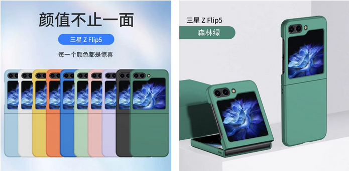 Фотографии чехлов Samsung Galaxy Z Flip5 подтверждают наличие нового большого экрана и ярких расцветок корпуса