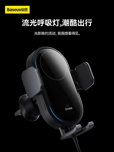 Беспроводное зарядное устройство Baseus Car Mobile Phone Holder с мощностью 15 Вт представлено в Китае