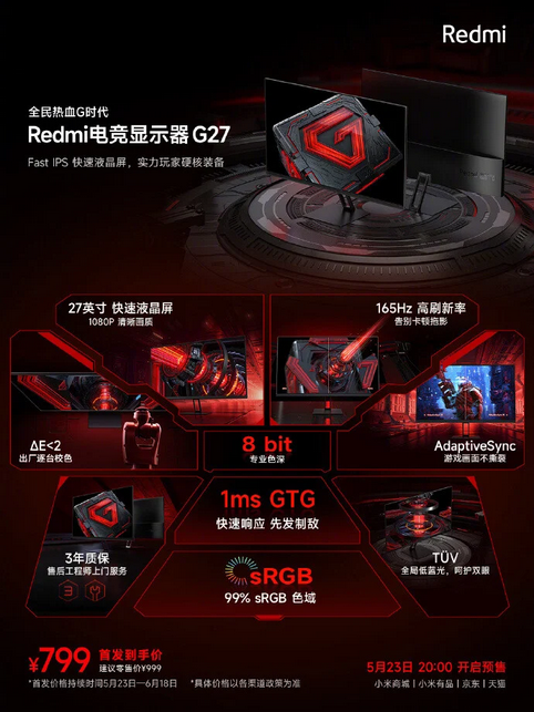 В Китае официально представлены новые игровые мониторы Xiaomi Redmi G27 и Xiaomi Redmi G27Q 