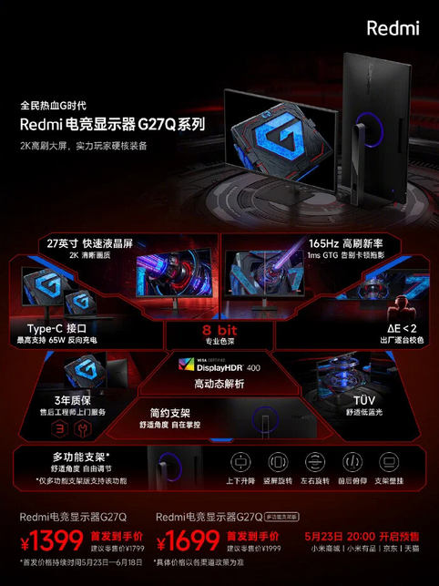 В Китае официально представлены новые игровые мониторы Xiaomi Redmi G27 и Xiaomi Redmi G27Q 