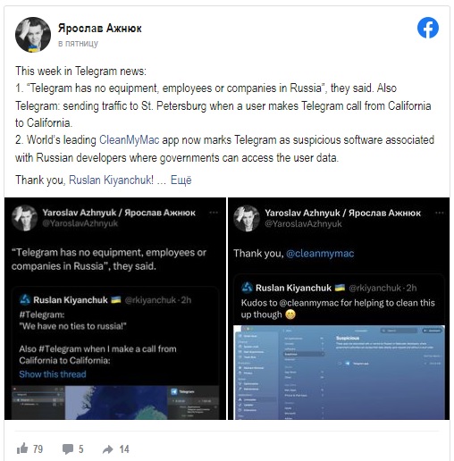 Звонки пользователей Telegram проходят через узел связи в Санкт-Петербурге