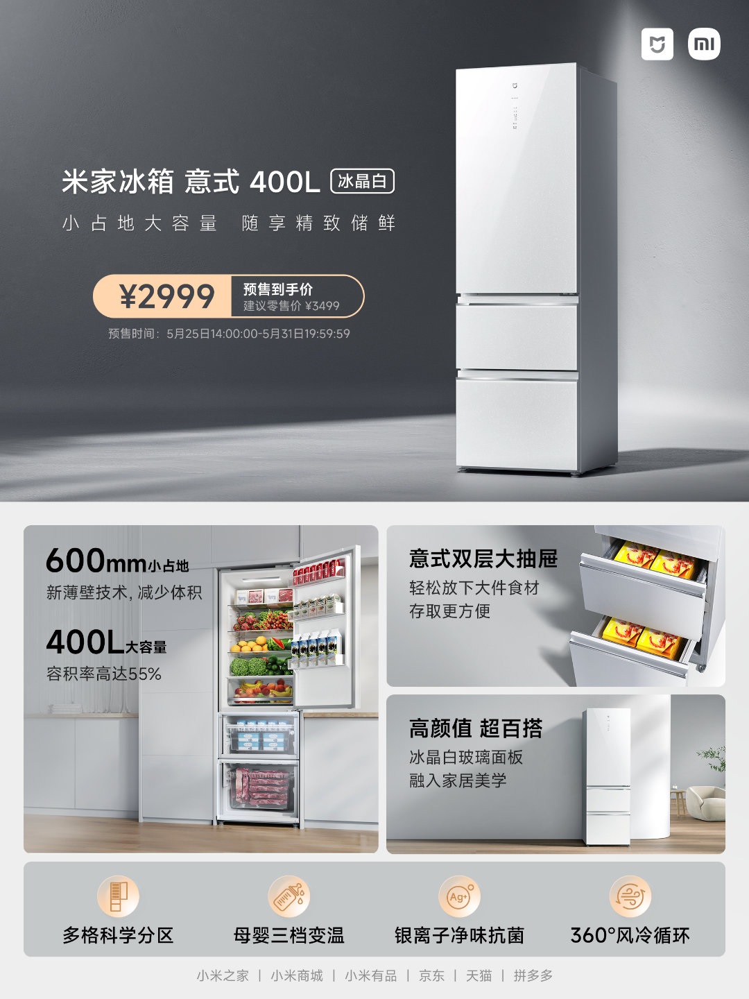 Xiaomi представила компактний 400 л холодильник в італійському стилі