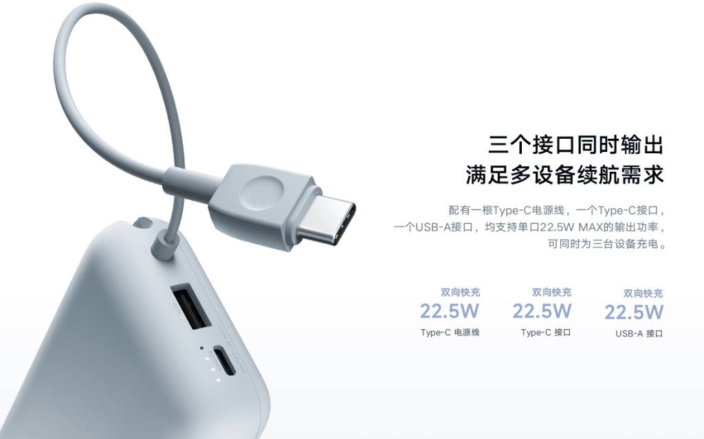 Xiaomi презентувала 18-доларовий пауербанк із вбудованим кабелем