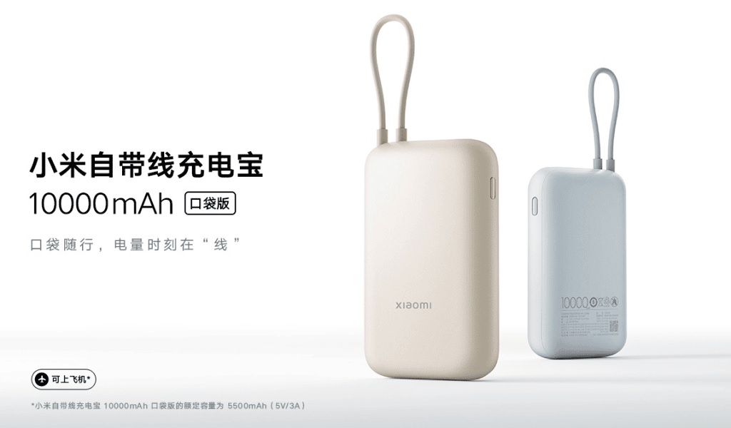 Xiaomi представила 18-доларовий пауербанк із вбудованим кабелем