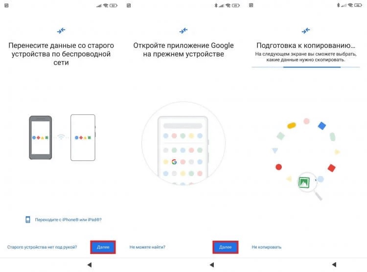 Назван простой способ переноса данных с одного Android-смартфона на другой