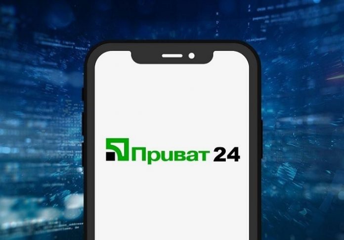 Пользователям приложения Приват24 стала доступна новая услуга