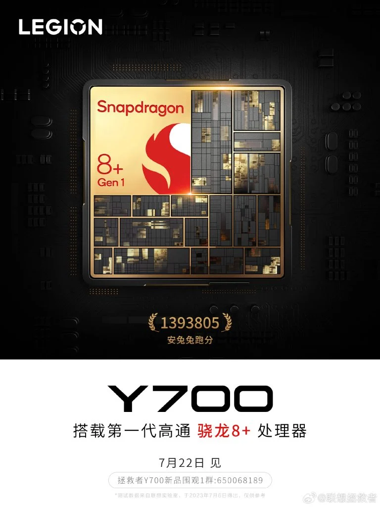 Планшет Lenovo Legion Y700 (2023) получил более продвинутый чипсет и в 2 раза большую производительность по сравнению с предшественником