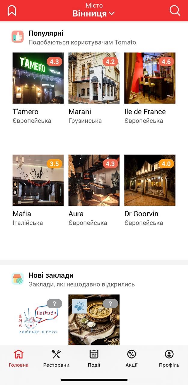 Названы лучшие мобильные приложения украинской разработки