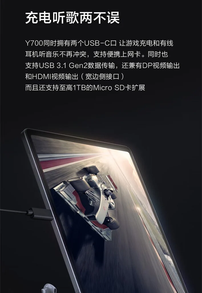Ігровий планшет Lenovo Legion Y700 (2023) з 8,8″ дисплеєм 144 Гц і оперативною пам'яттю 16 Гб дебютував у Китаї