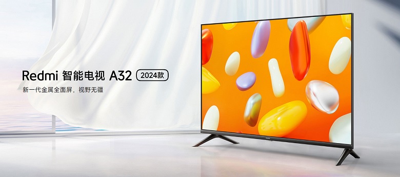 Xiaomi представила 81-долларовый Redmi Smart TV модельного ряда 2024 года