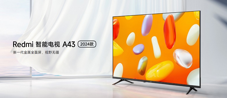 Xiaomi представила 81-долларовый Redmi Smart TV модельного ряда 2024 года