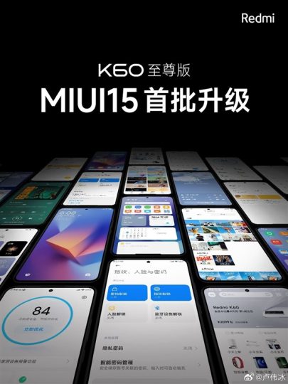 Xiaomi озвучила название первого получателя MIUI 15