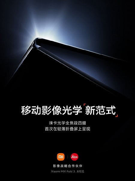Смартфон MIX Fold 3 от Xiaomi впервые предстал на "живых" фото
