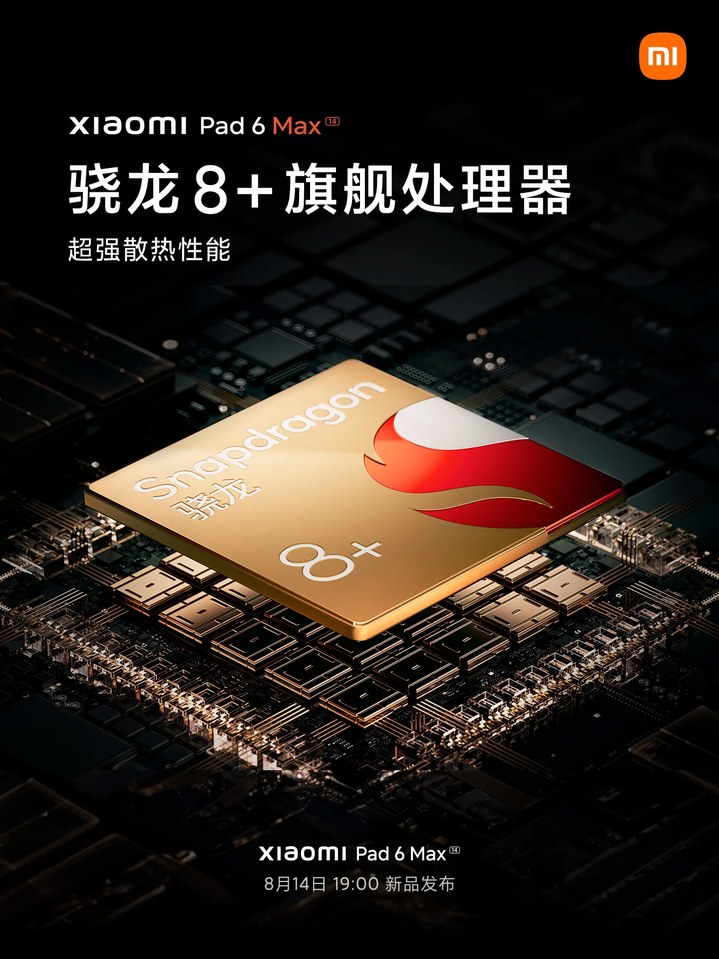 Размер дисплея Xiaomi Pad 6 Max, чипсет, аккумулятор и другие подробности подтверждены официально