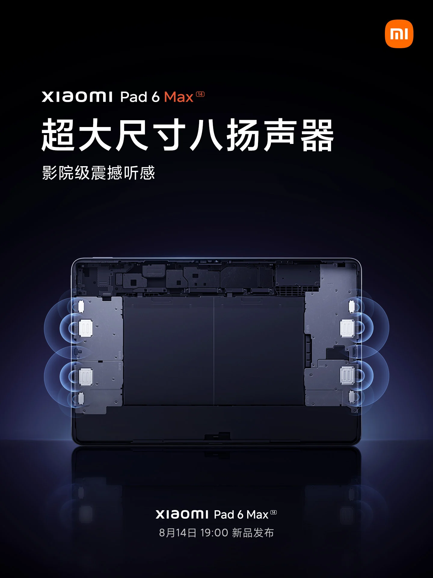 Розмір дисплея Xiaomi Pad 6 Max, чипсет, акумулятор та інші подробиці підтверджені офіційно