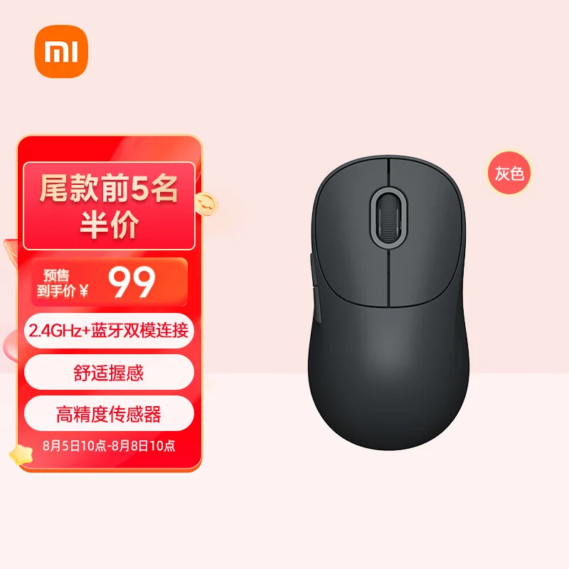 Новітня бездротова миша Xiaomi Wireless Mouse 3 стала доступна для попереднього замовлення