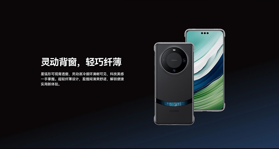 Флагмани Huawei отримали чохол з рідинною системою охолодження