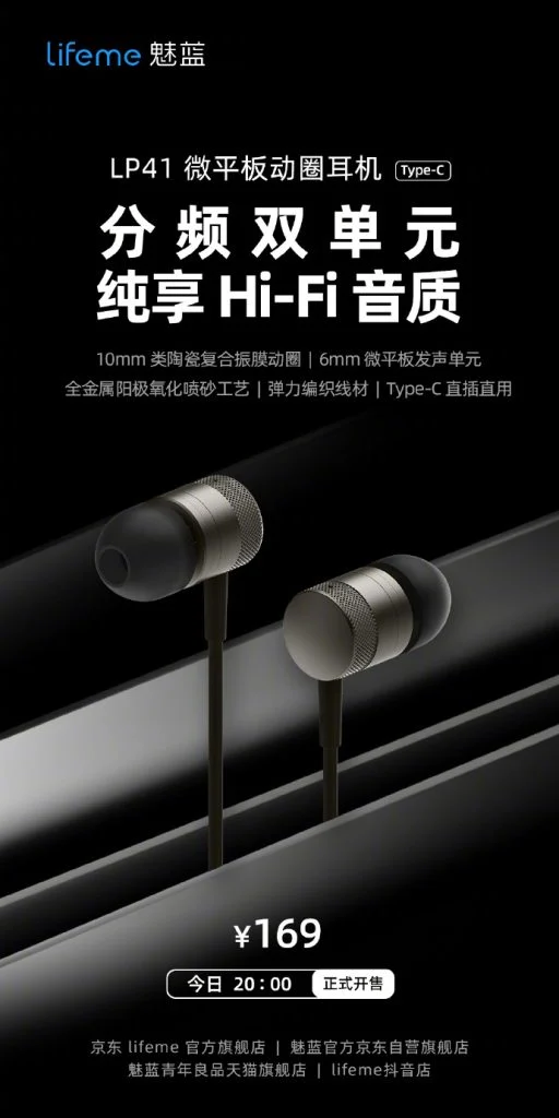 Meizu представила наушники Lifeme LP41 с 10-мм драйвером, совместимые с iPhone 15